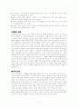 조직개발이란 2페이지
