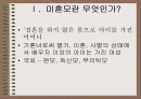 미혼모 복지현황 2페이지