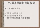 미혼모 복지현황 6페이지