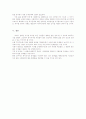 [사회복지] 복지국가의 형성 7페이지