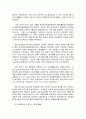 호주제 폐지 5페이지