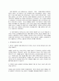 호주제 폐지 8페이지