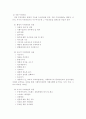학생수퍼비전과 직원수퍼비전의 차이점 5페이지