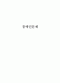 장애인문제 장애인복지 1페이지