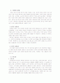 장애인문제 장애인복지 5페이지