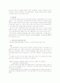 장애인문제 장애인복지 7페이지