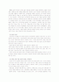 장애인문제 장애인복지 8페이지