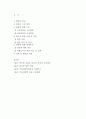 입양에 대한 이해 2페이지