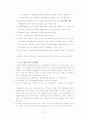 자원봉사의 기초이론 8페이지
