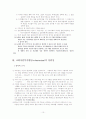자원봉사의 기초이론 10페이지