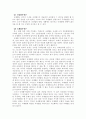 국내법과 국제법 3페이지