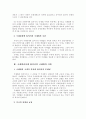 국내법과 국제법 5페이지