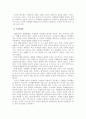 국내법과 국제법 6페이지