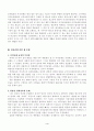 국가보안법이 학생사회에 미치는 영향 5페이지