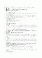 국제마케팅 [인문과학]  2페이지
