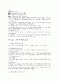 국제마케팅 [인문과학]  5페이지