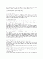국제마케팅 [인문과학]  6페이지