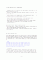 21세기 새로운 한국의 리더십 방향 2페이지
