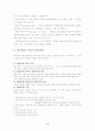 21세기 새로운 한국의 리더십 방향 4페이지