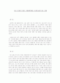 마케팅 - 한국시장 분석 1페이지