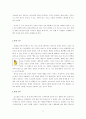 마케팅 - 한국시장 분석 2페이지