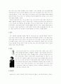 마케팅 - 한국시장 분석 3페이지