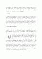 마케팅 - 한국시장 분석 4페이지