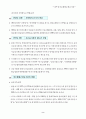 비은행예금취급기관 2페이지