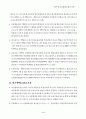 비은행예금취급기관 3페이지