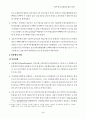 비은행예금취급기관 5페이지