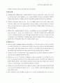 비은행예금취급기관 6페이지