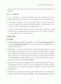 비은행예금취급기관 7페이지