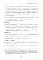 비은행예금취급기관 8페이지