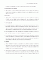 비은행예금취급기관 9페이지