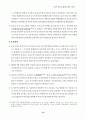 비은행예금취급기관 10페이지