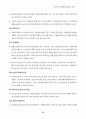 비은행예금취급기관 13페이지
