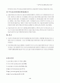 비은행예금취급기관 14페이지