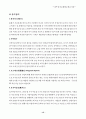 비은행예금취급기관 15페이지