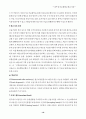 비은행예금취급기관 16페이지