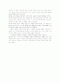 느낌, 극락같은 2페이지