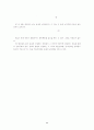 화공기초실험 - 고체와 액체의 평형 : 상평형 그림(Phase diagram) 11페이지
