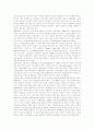 패션의변화 2페이지