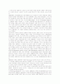 패션의변화 3페이지