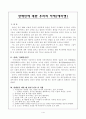 장애인에 대한 에티켓 2페이지