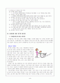 장애인에 대한 에티켓 3페이지