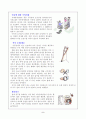 장애인에 대한 에티켓 6페이지