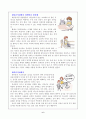 장애인에 대한 에티켓 7페이지