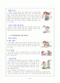 장애인에 대한 에티켓 10페이지