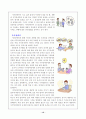 장애인에 대한 에티켓 13페이지