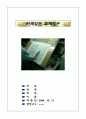 인쇄일반 교재연구 1페이지